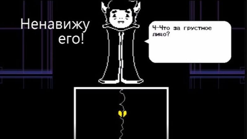 Его невозможно Одолеть! Undertale жёлтый#3