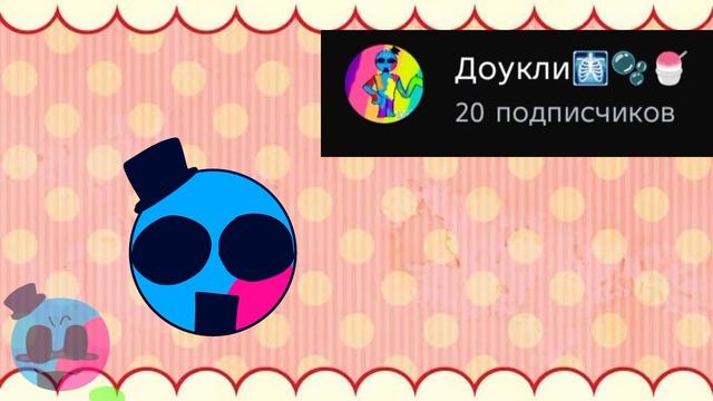 Емааа видио не скоро 😈