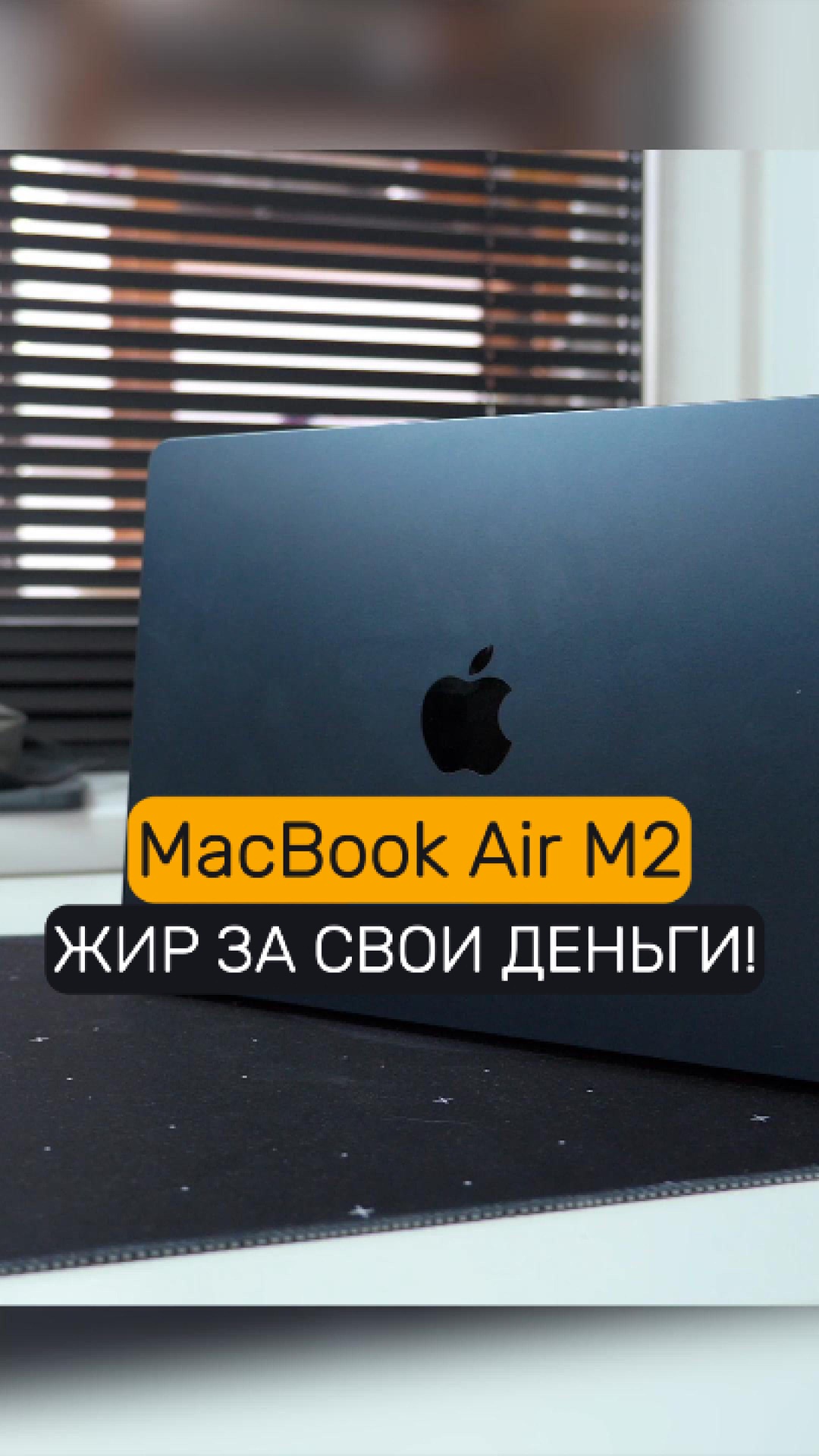 MacBook Air M2 всё ещё лучший ?