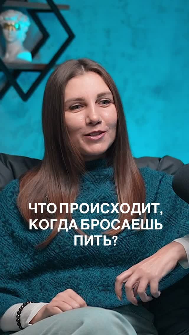Что происходит, когда бросаешь пить?