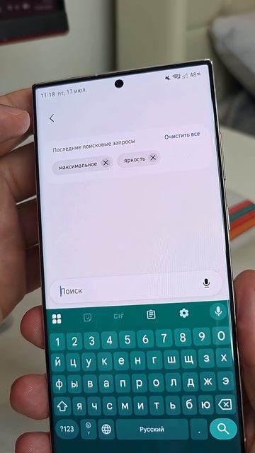 Антишпион экран как на Samsung Galaxy S26 ultra на любом телефоне