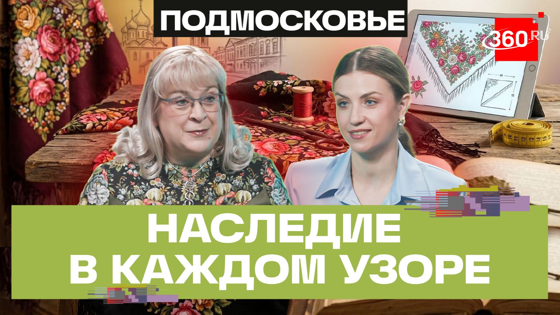Как старинный промысел привлекает тысячи туристов в Подмосковье? Павловопосадский платок