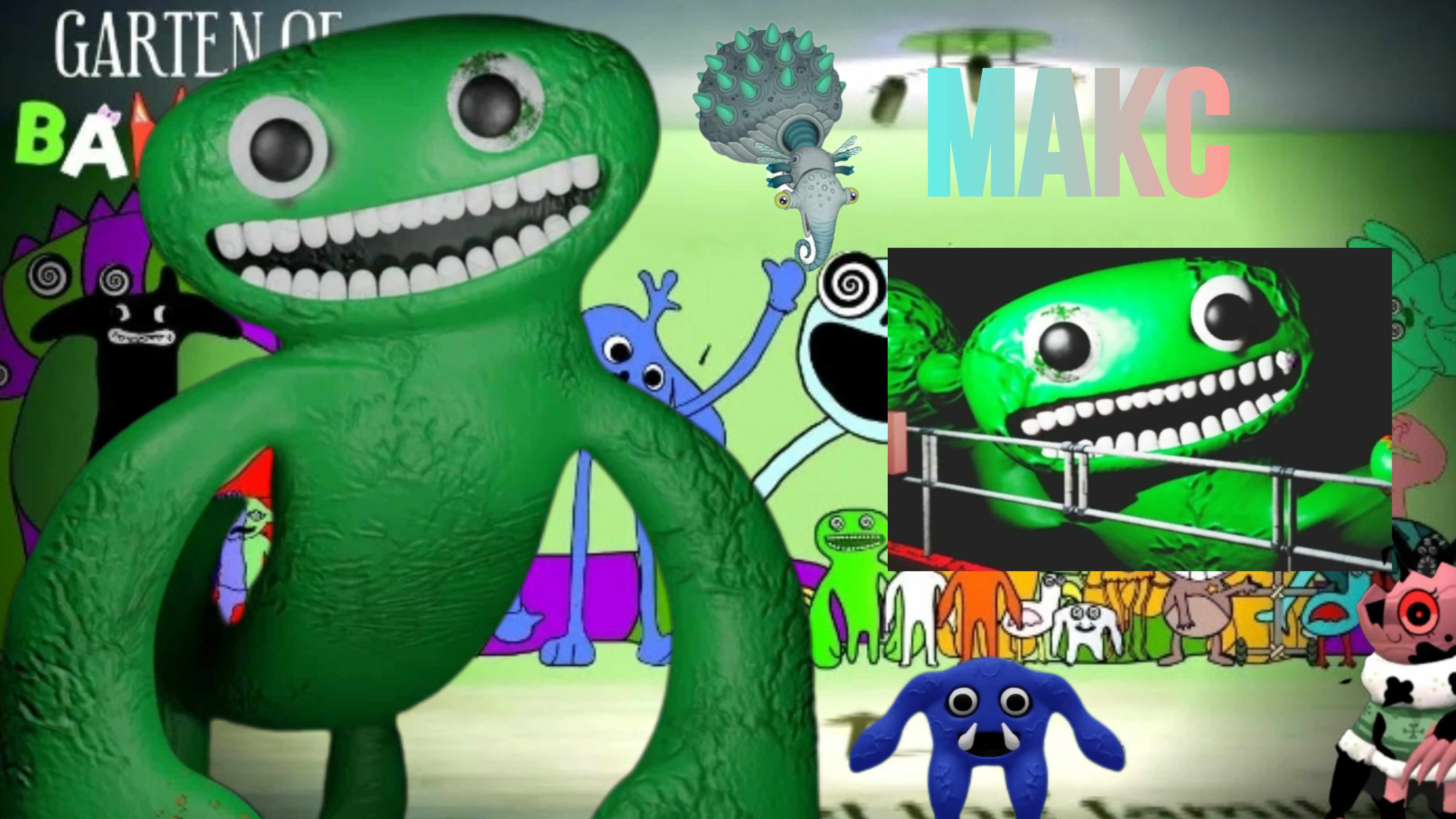мой макс