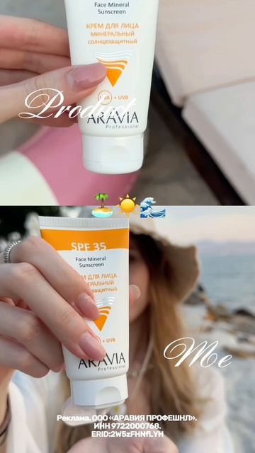 Мой любимый SPF на это лето в формате крема для лица: #WW460276 с
WB
