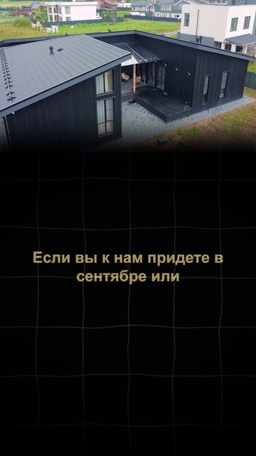 Успели построить дом по семейной ипотеке 6%