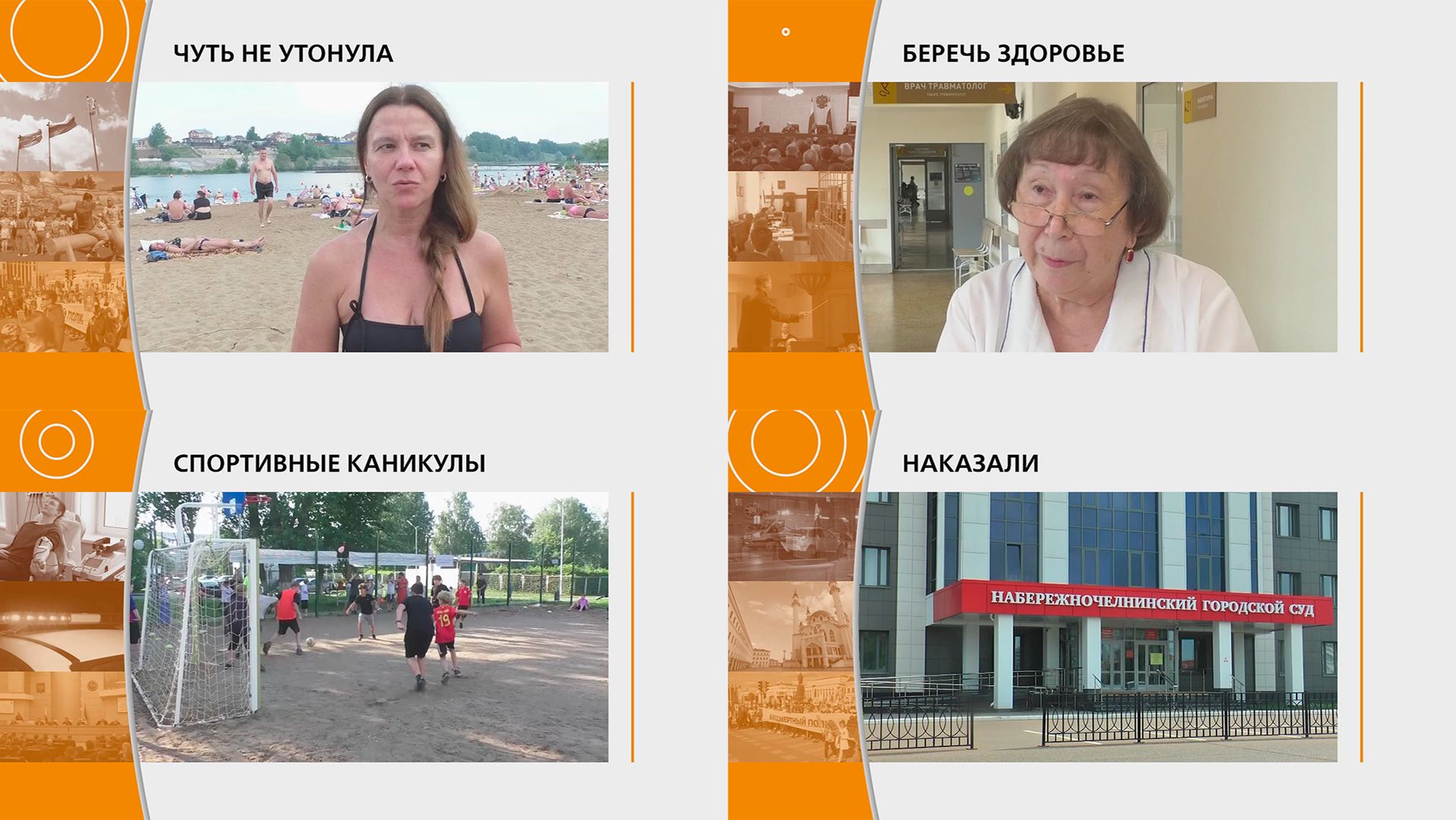 Прямой эфир: 