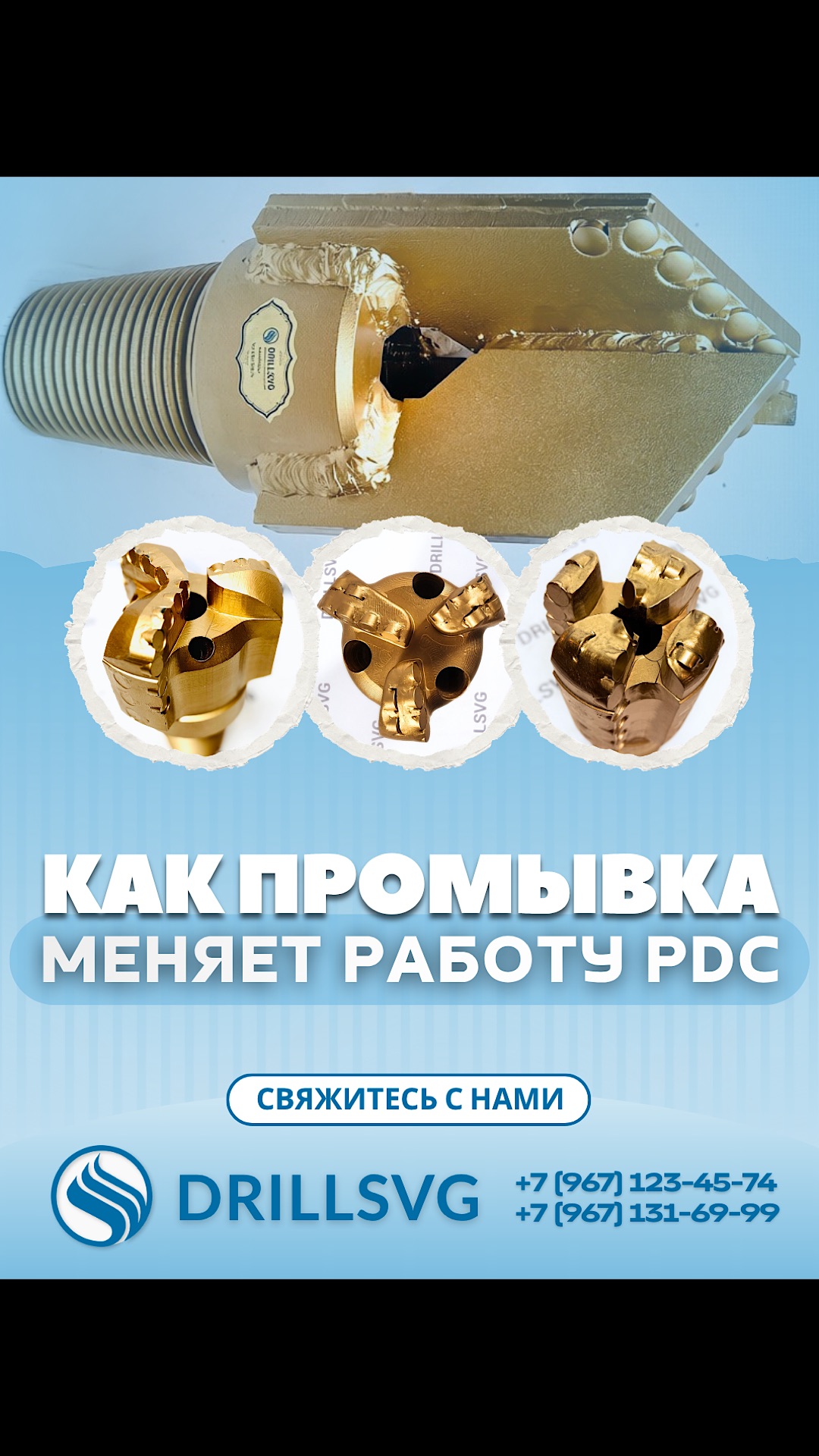 Как промывка меняет работу PDC.+79671234574 #буровойинструмент #гидравликабурения #очистказабоя