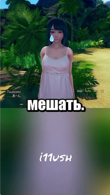 Игра для взрослых или уже не очень?
