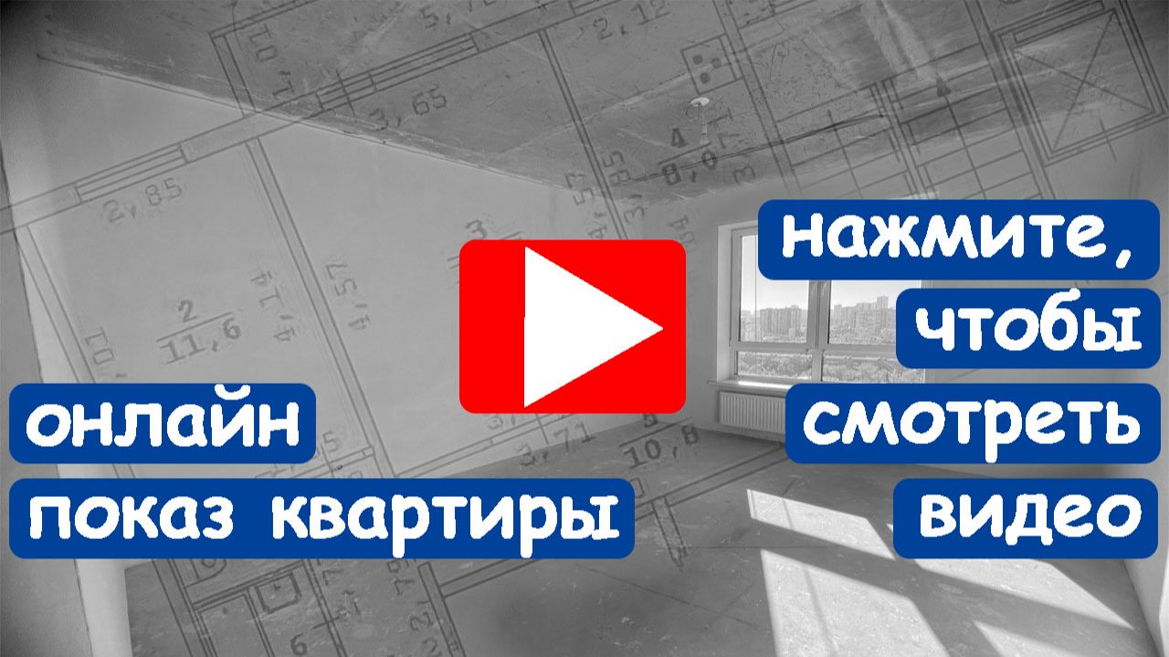 Блюхера 97 Екатеринбург | 2 комнатная квартира | 2 этаж