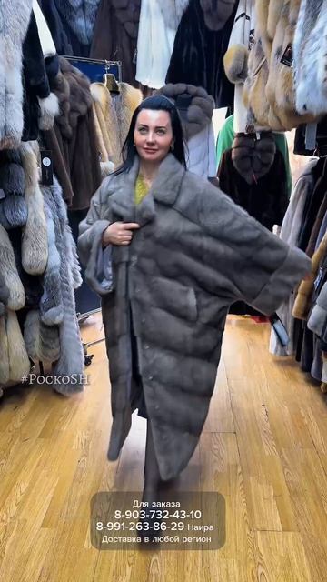 Шикарные шубы из норки с пушниной, стильно и красиво.