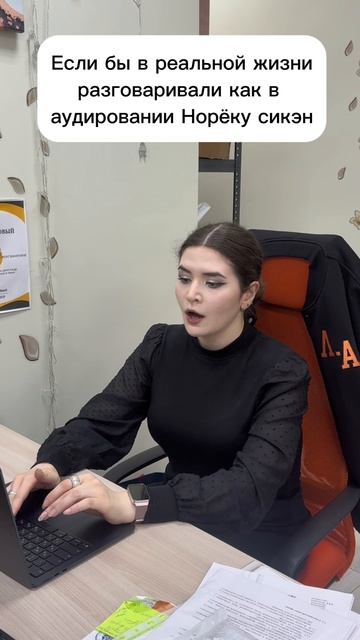 Эти великолепные диалоги, как в аудировании 🤩