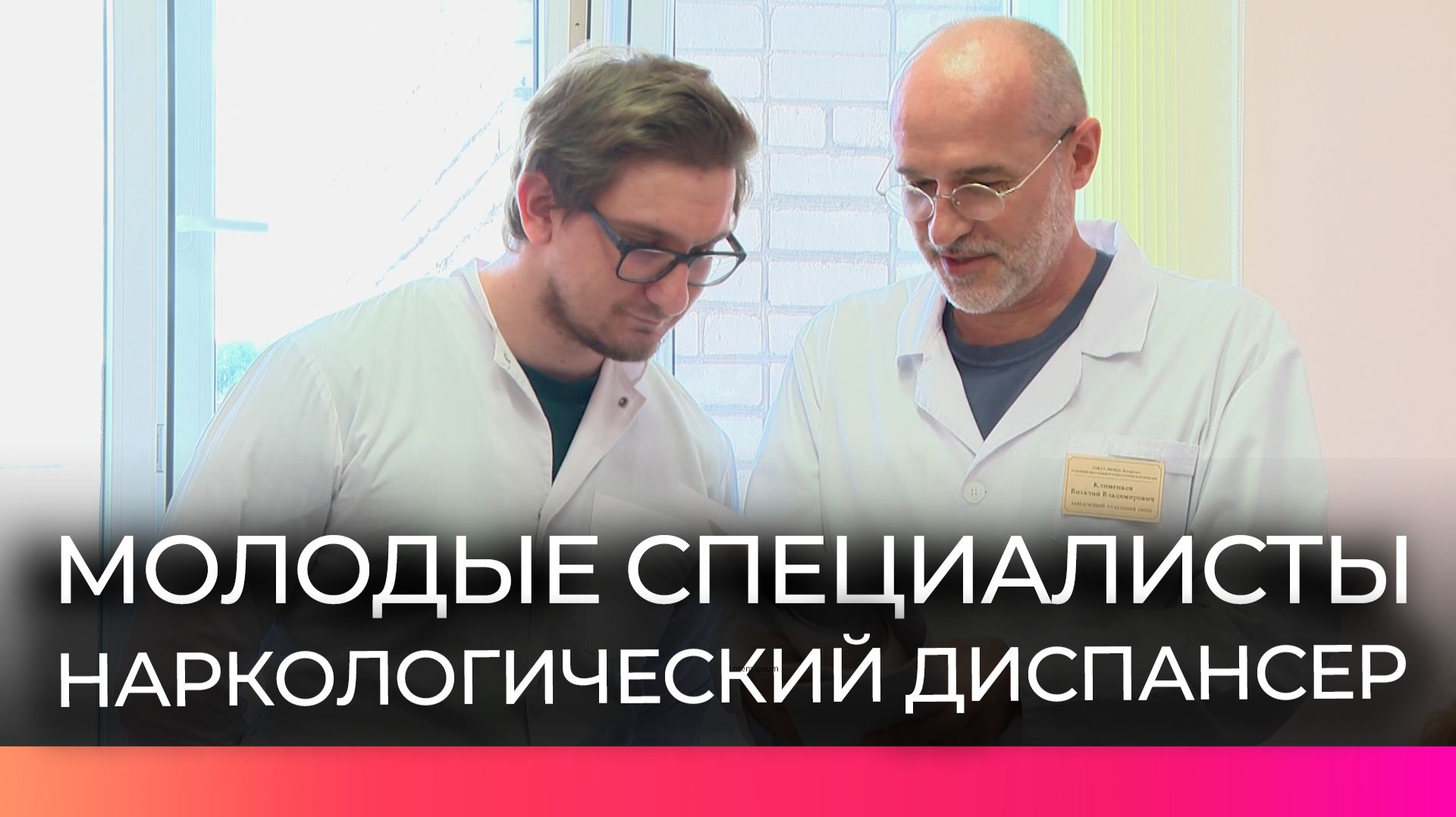 Новгородские специалисты «Катарсиса» передают опыт молодым врачам