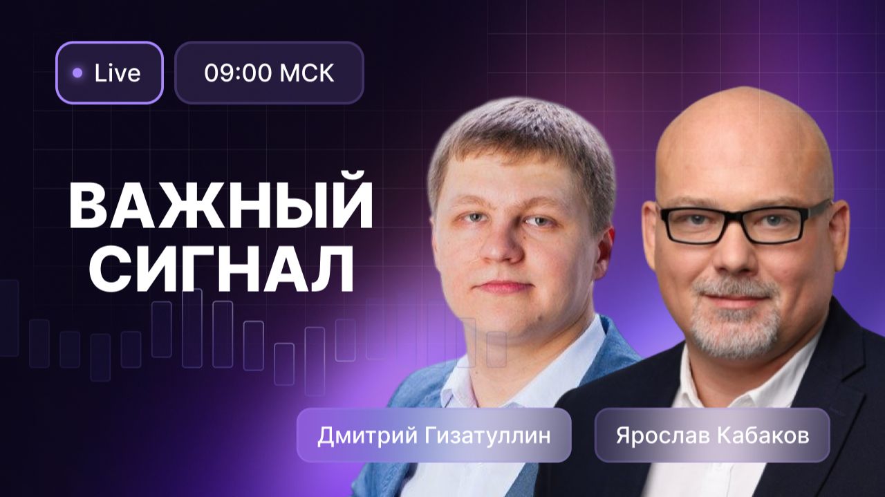 Утренний обзор 23 июля