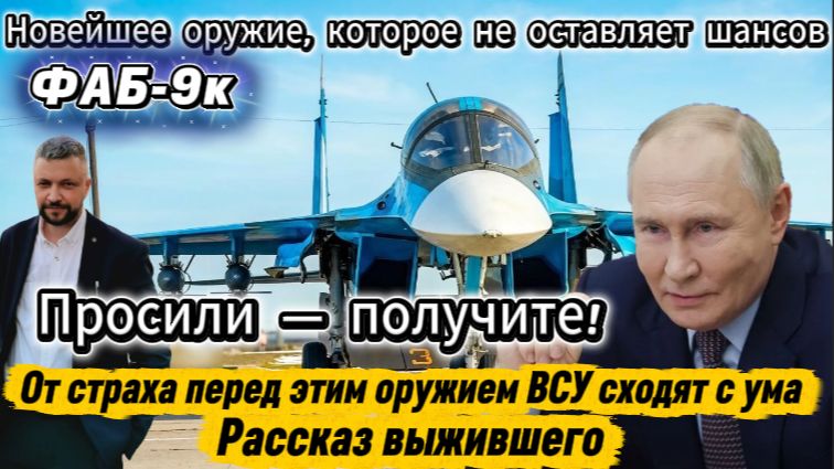 Один удар стирает любой бункер. Рассказ выжившего очевидца. Продвижение наших войск.