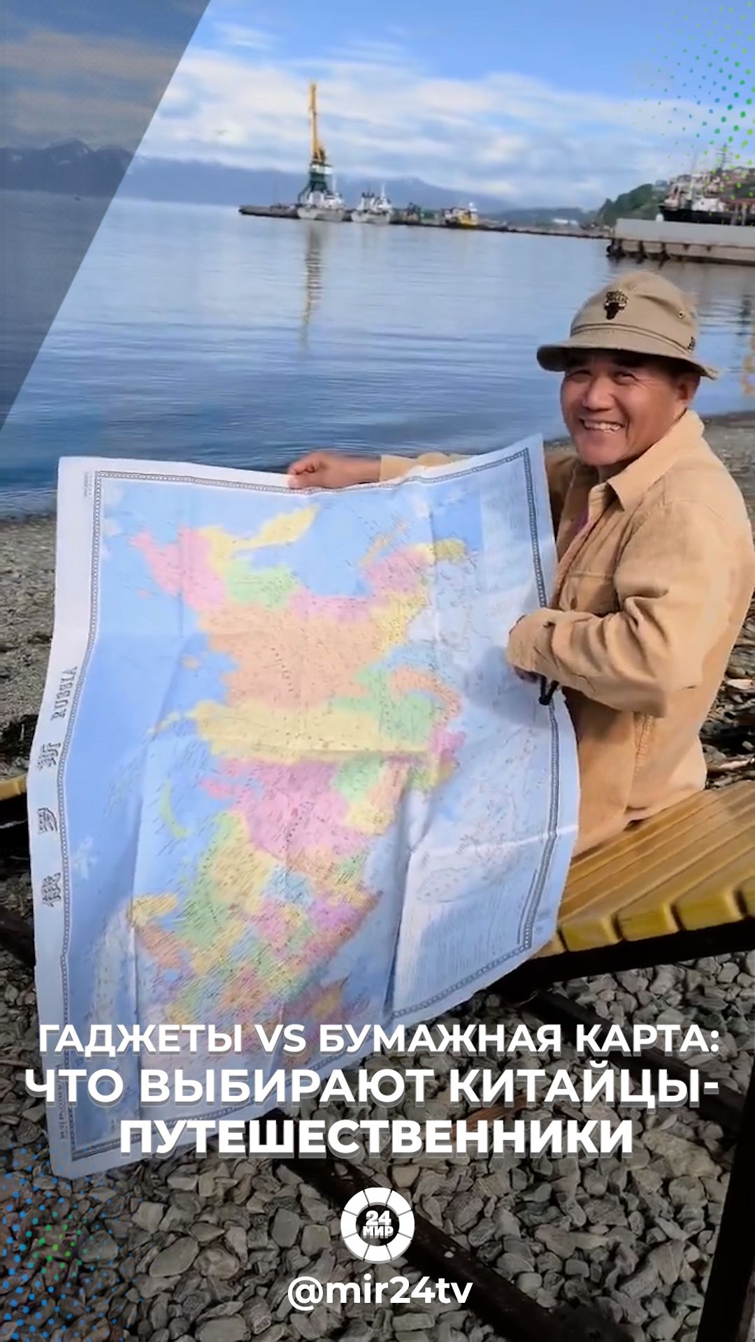 Бумажный навигатор