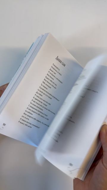 «Светлица», Мария Мирай