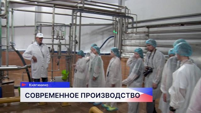 Участники летней школы «Погружение в АгроТех» побывали на предприятии по переработке молока