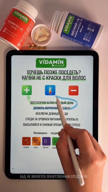 Как избавиться от седины?

#vidaminextra #видамин #витамин #седина #волосы #vidamin #сон #стресс #бе