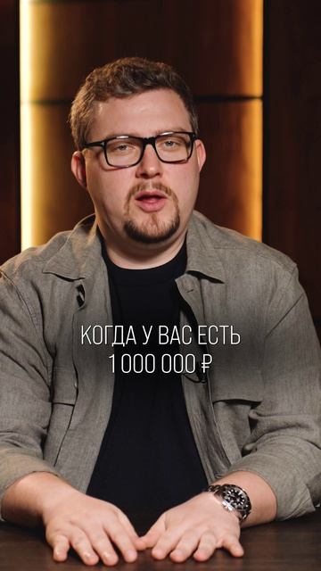 Как ПРИУМНОЖИТЬ капитал при любом бюджете? #деньги #финансы #инвестиции