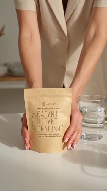 Утро: выбор сделан! 🌿 МИКС 3в1 для детокса и баланса