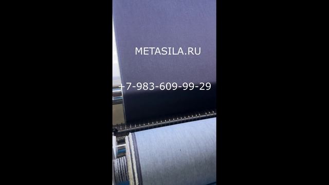 Машина для проверки ткани (контрольный станок для ткани), модель 50 м/мин