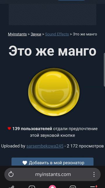 это же манго