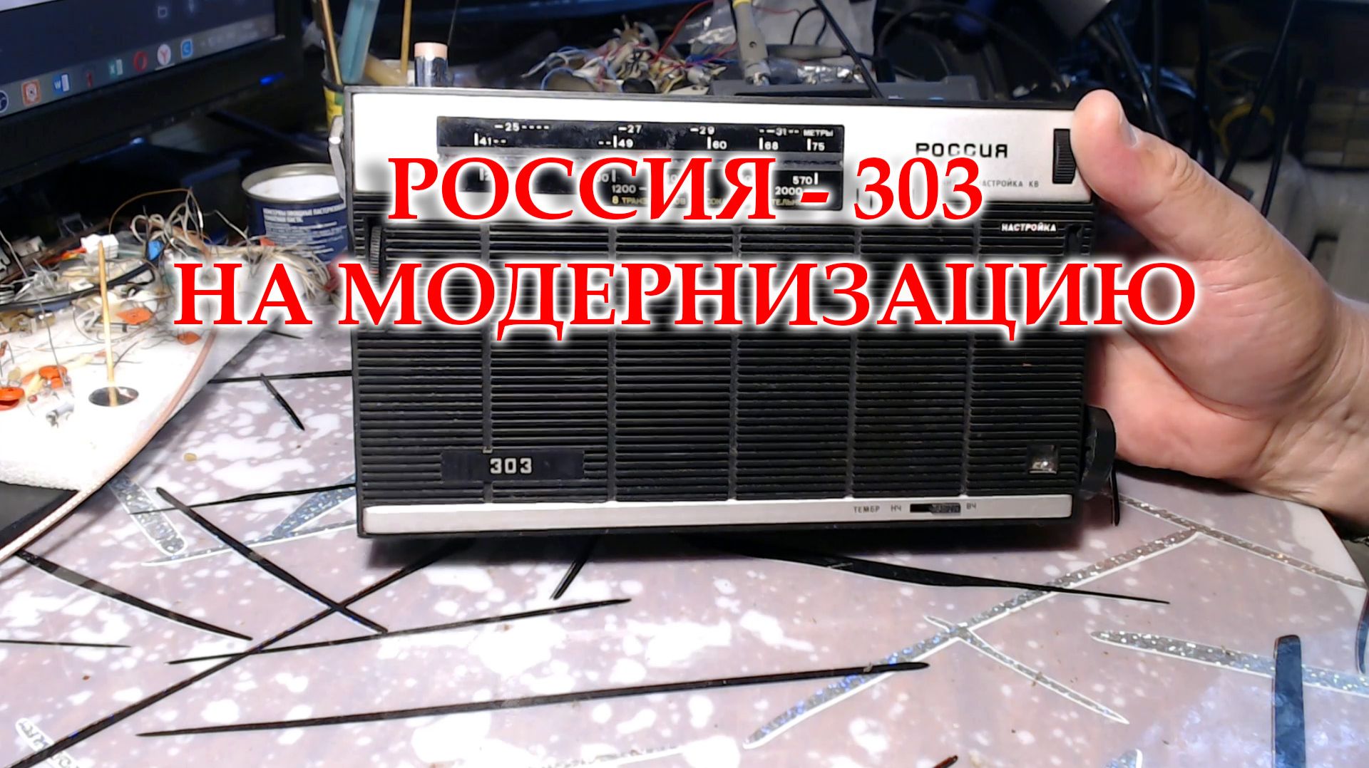 Россия 303 на ремонт и модернизацию.