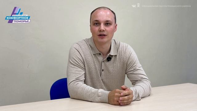 Комфортное Поморье: время для новых идей
