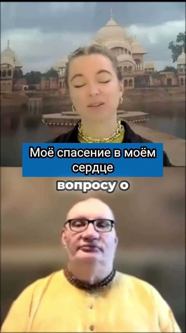 Моё спасение в моём сердце