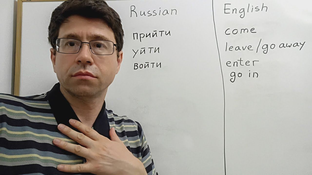 Отличие английского языка от русского. Фразовые глаголы и приставки.
