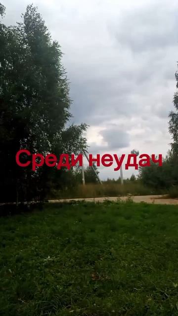 футболик но есть только 1попытка. .