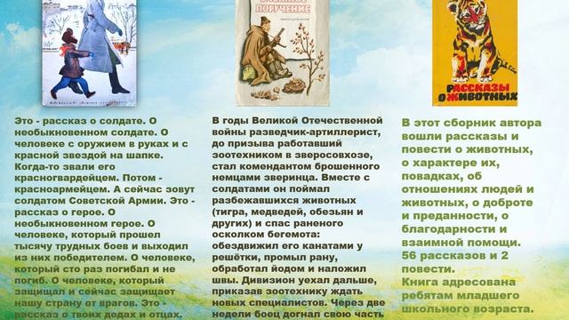 И детям знать, и взрослым помнить. Авт. Польная Е.Н.