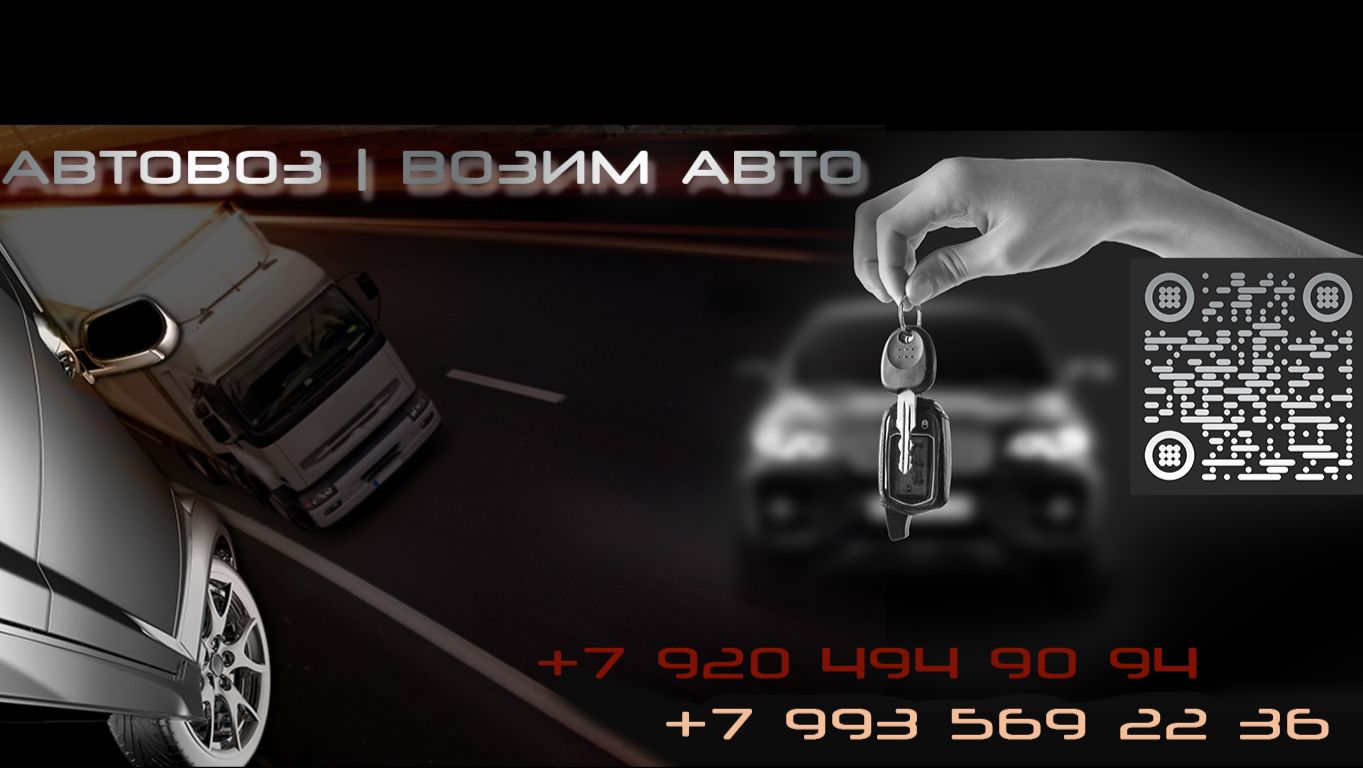 AutoVoz