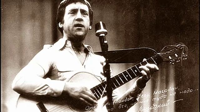 Высоцкий В. - Песенка о переселении душ