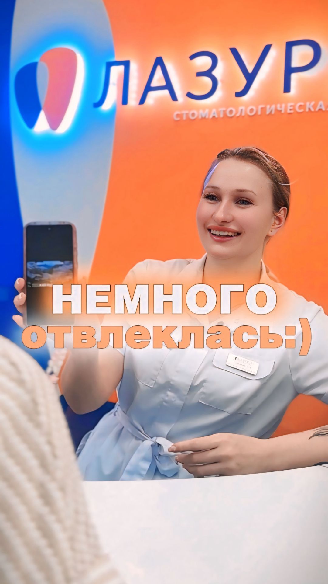 Немного отвлеклась)
