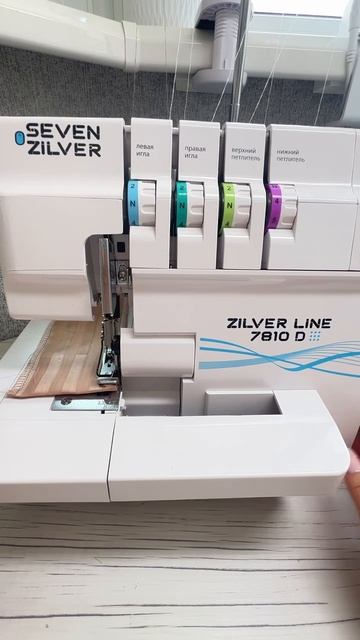 Честный отзыв об использовании оверлока Seven Zilver 7810D