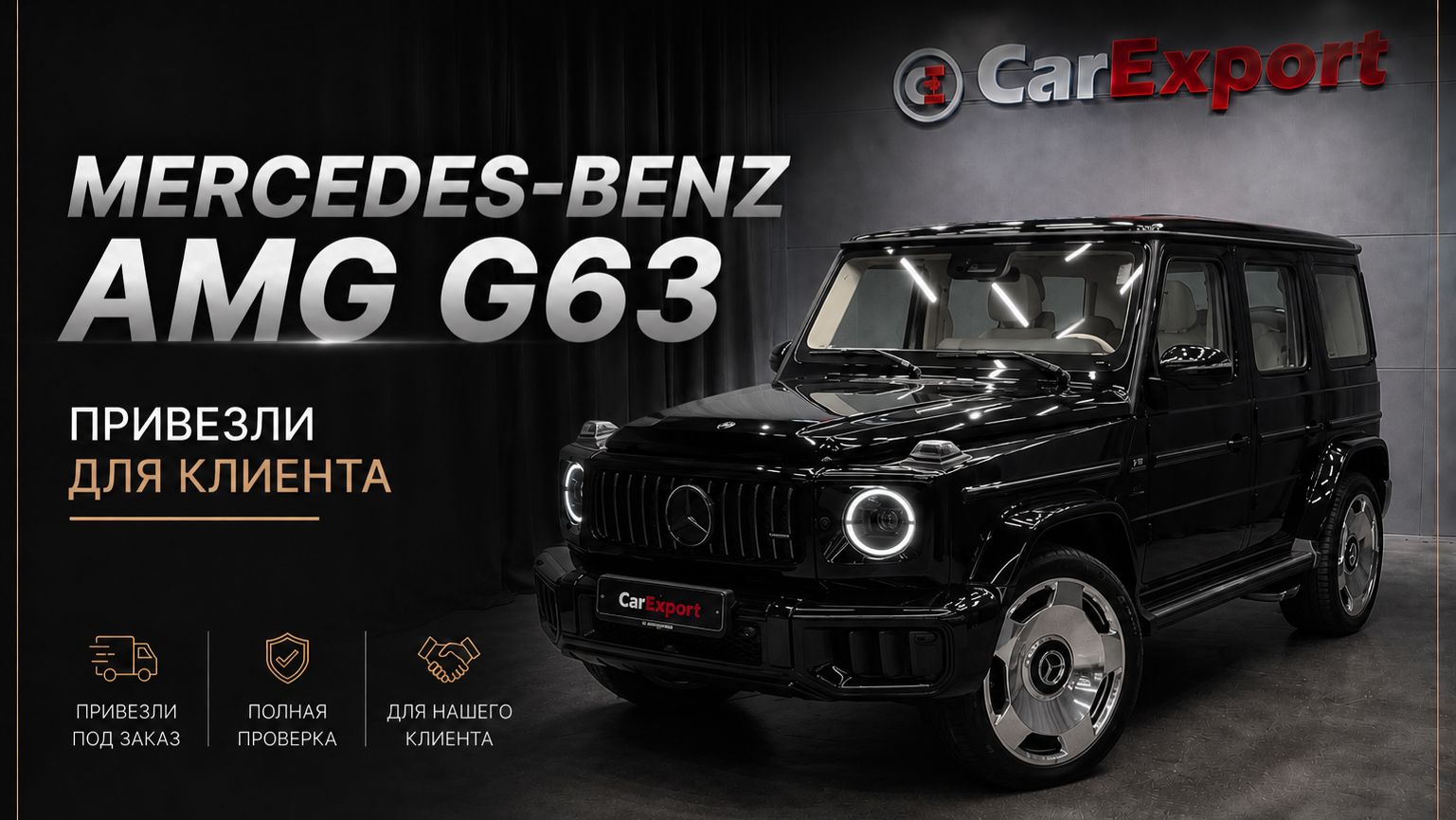 Обзор Mercedes-Benz AMG G63 | Авто под клиента | Mercedes-Benz AMG G63