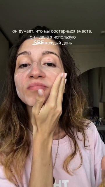 Спф на каждый день ♥️#WW436881