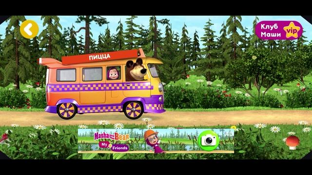 Играю в машу часть 9