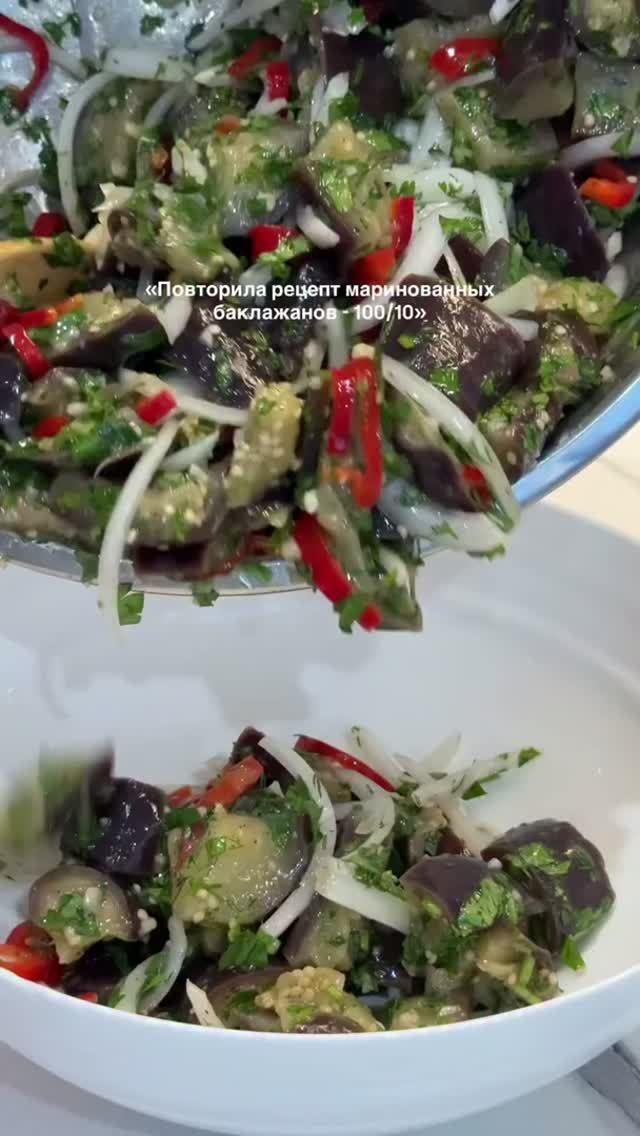 Маринованные баклажаны.