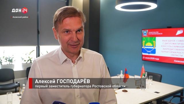 Знакомство с экономикой Донского региона