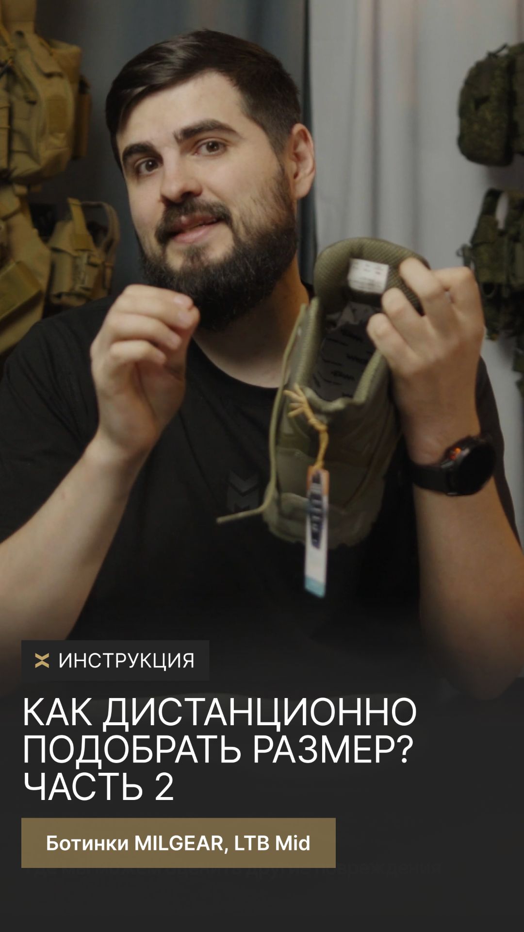 Как выбрать размер ботинок Milgear LTB, если носите Lowa. Часть 2 #тактическиеботинки #short #обувь