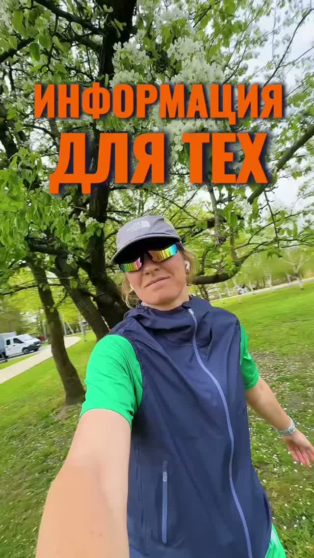 Истина про бег!