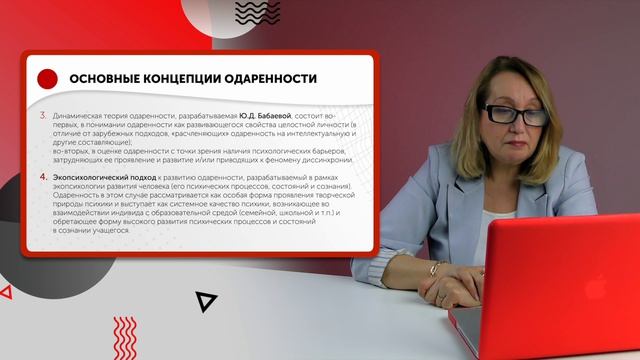 Современные зарубежные и отечественные концепции одаренности