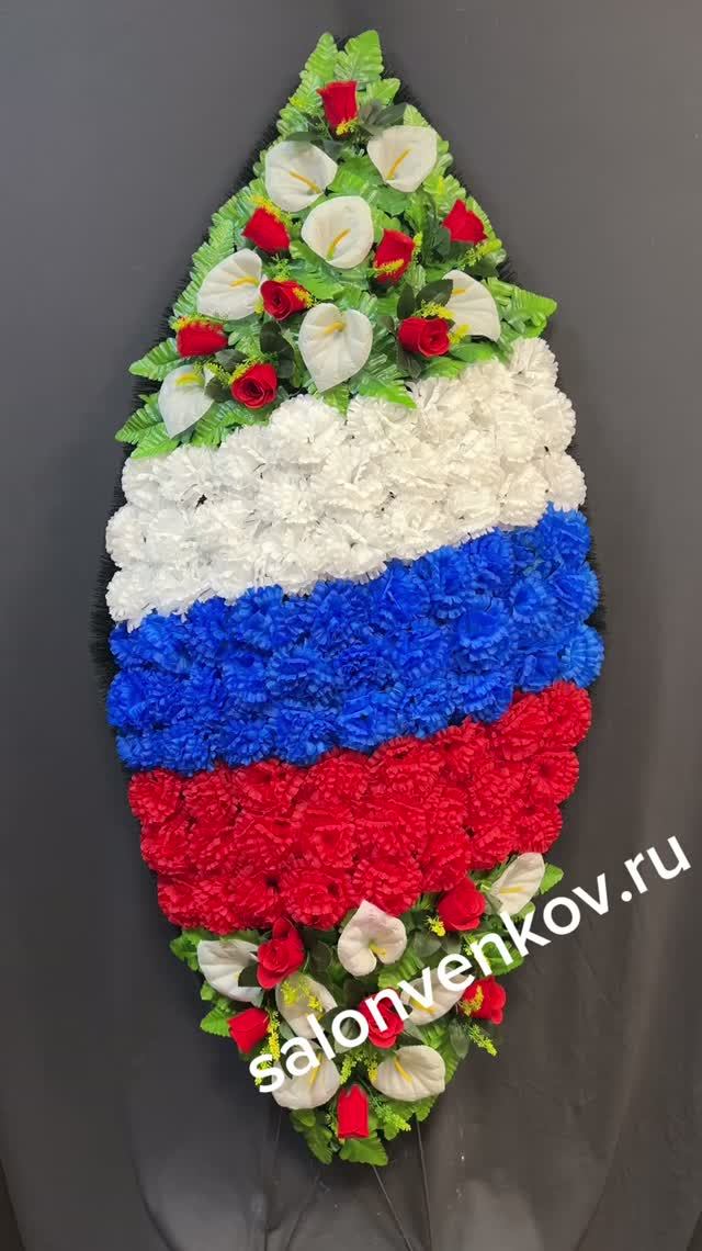 Траурный венок из искусственных цветов 