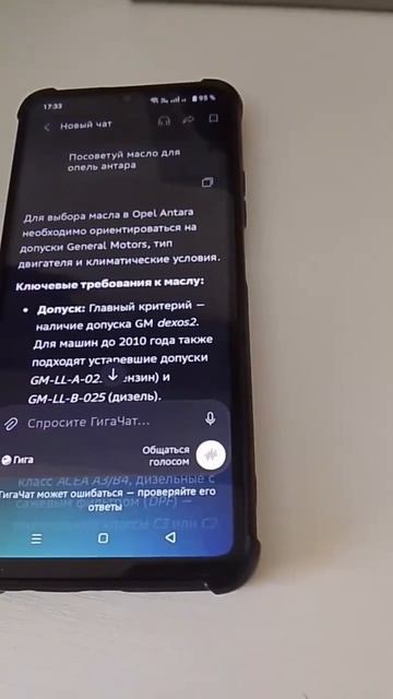Как правильно выбрать моторное масло не полагаясь на ИИ.