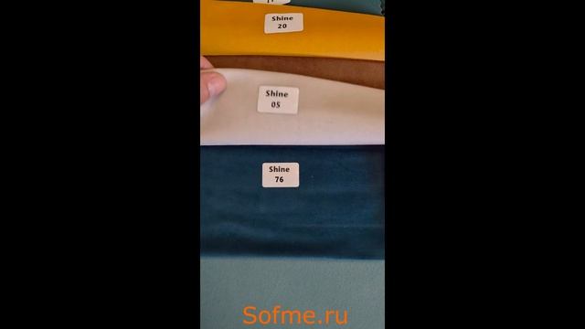 Мебельная ткань велюр Shine