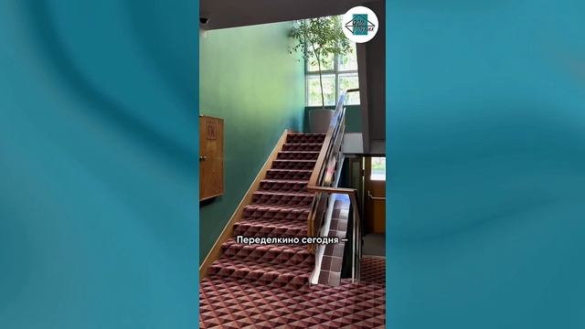 📇 Экскурсия в писательский посёлок Переделкино в Москве