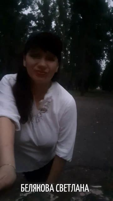 БЕЛЯКОВА СВЕТЛАНА В КЛИПЕ 