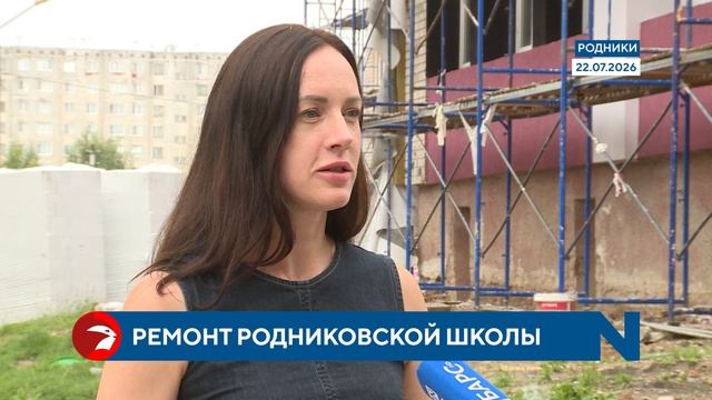 Школа №4 в Родниках отремонтирована почти на половину